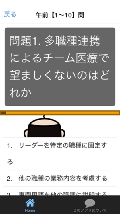 あん摩マッサージ指圧師 150問の過去問題集第23回国家試験