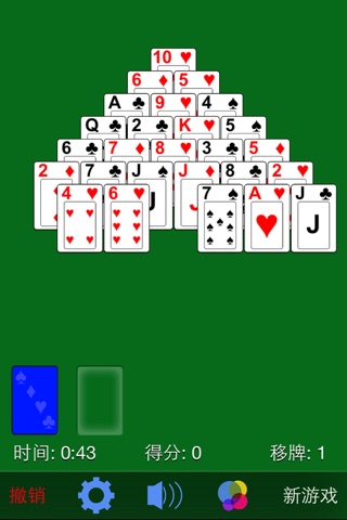 Pyramid Solitaire· screenshot 3