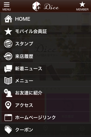 札幌市大通の美容室Dice screenshot 2