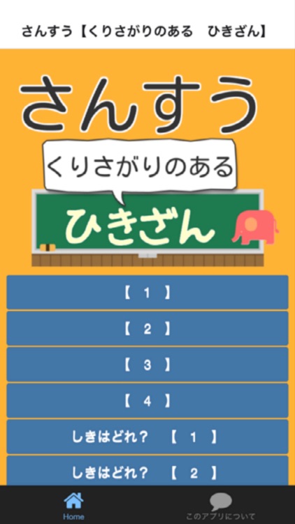 さんすう【くりさがりのある　ひきざん】