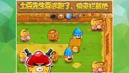 Game screenshot 全民大战土豆先生 in 开心天天爱欢乐快手游(免费游戏王) apk