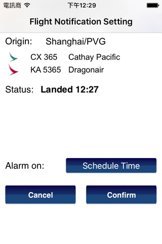 香港國際機場 - 航班資訊 screenshot 3