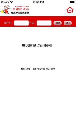 车通宝-机油快通道e路通 screenshot 3