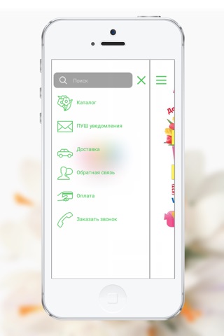 Букет - доставка цветов screenshot 2