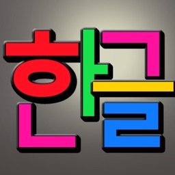 ABC Hangul Korean Magnetic Alphabet