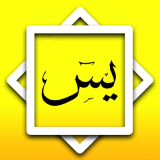 Surah Yassin & Tahlil Arwah iOS App