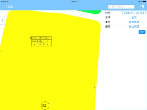漯河规划一张图 screenshot 3