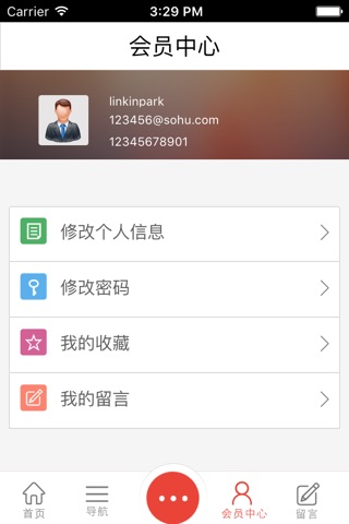 中华字画网 screenshot 3