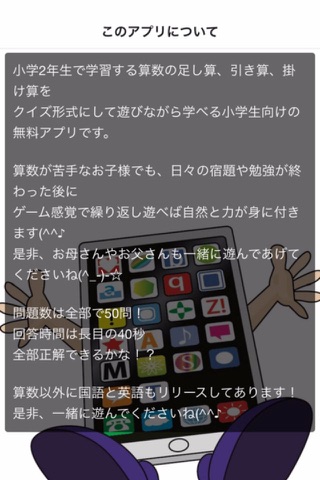 小学2年生で勉強する算数 screenshot 2