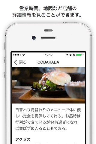 0467 -食・自然・歴史を愉しむ鎌倉スタイルブック- screenshot 3
