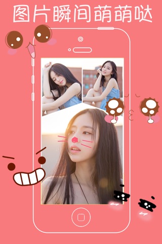 FunnySticker - add cute stickers to photo screenshot 3