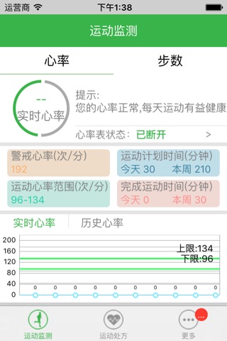 健康小秘书(用户端)-您贴身的健康管家 screenshot 4