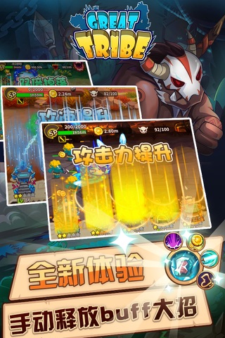 魔女军团（Great Tribe）-正版部落塔防+数字魔法+闯关冒险+创新休闲最佳手游 screenshot 3