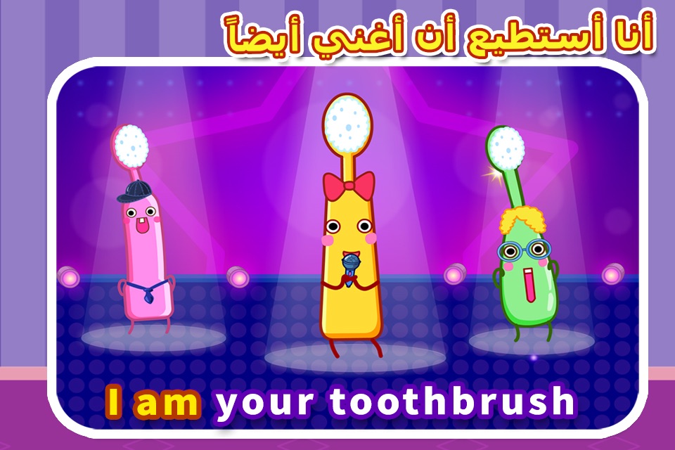 الفرشاه الشقيه - لعبه تنظيف الاسنان - طبيب الاسنان screenshot 3