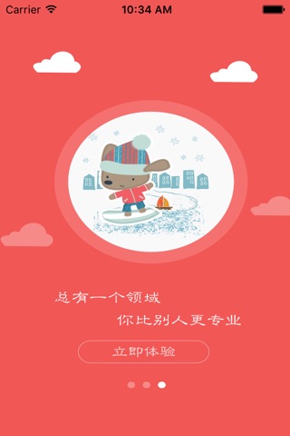 汉唐HR screenshot 3