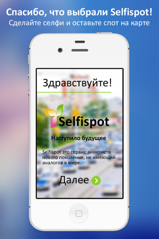 SelfiSpot - SelfieSpot - Meet People Nearby screenshot 4