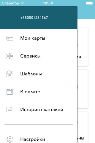GOS Платежи screenshot 2