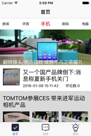 数码city screenshot 3