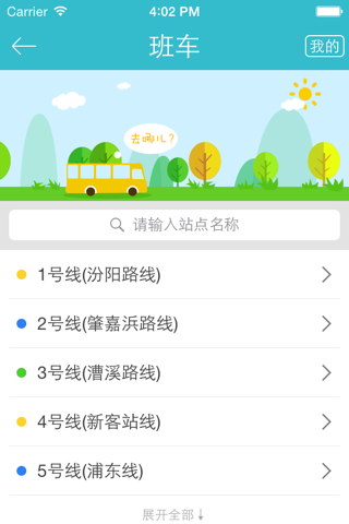上海海关学院 screenshot 4