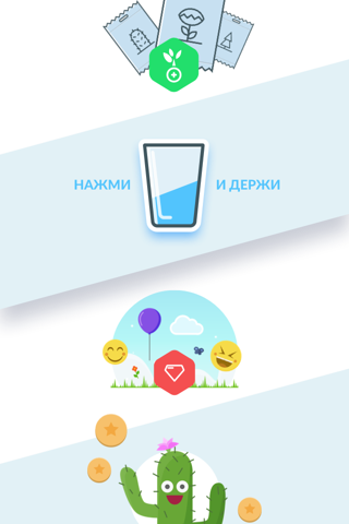 PEP: Drink the Water & balance screenshot 4