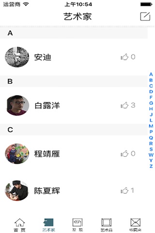艺通佰通移动版 screenshot 4