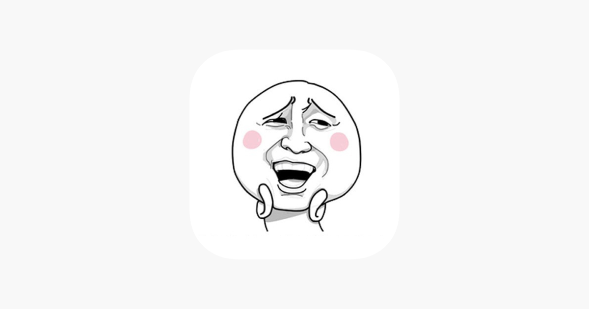 暴走漫画表情 搞笑表情合集 をapp Storeで