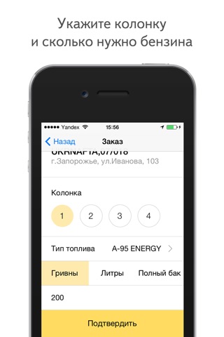 Яндекс Заправки screenshot 3