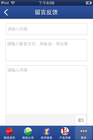 中国物流信息网 screenshot 4
