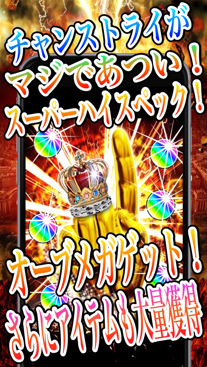 極限大攻略オーブ無料大量獲得クイズforモンスターストライク