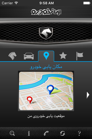 ايران خودرو screenshot 3