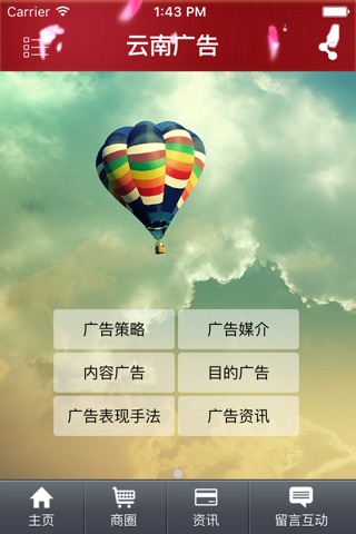 云南广告 screenshot 2