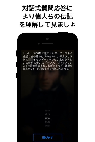 Pushkin - interactive book screenshot 2