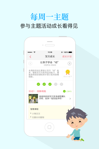 宝贝佳 screenshot 3