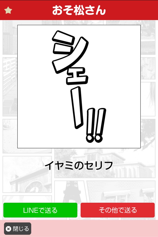 超漫画アニメスタンプ screenshot 3