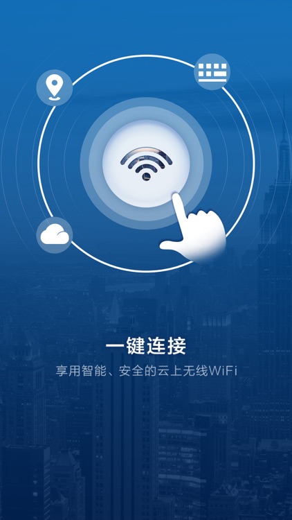 云上无线WiFi