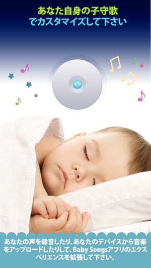赤ちゃんの歌2 子守歌 ホワイトノイズや常夜灯 をapp Storeで