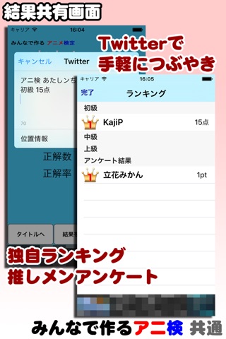 アニ検 あずきちゃん ver. screenshot 3