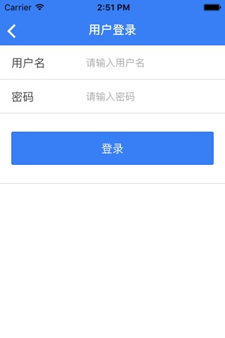 智慧人才家园 screenshot 3