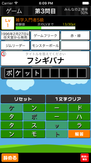 超雑学連想クイズ 総数1000問以上 をapp Storeで