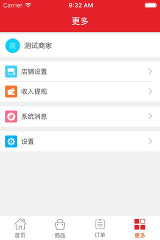 淘信店铺端 screenshot 3