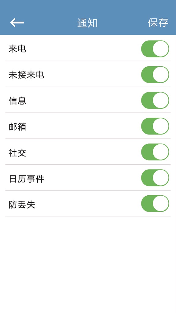【图】悦动手环(截图3)