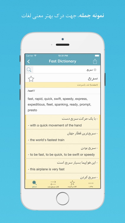 Fastdic - Persian English Farsi Fast Dictionary