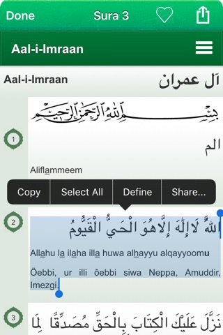 Quran in Tamazight, Arabic and Phonetics Transliteration - Amazigh, Berber screenshot 2