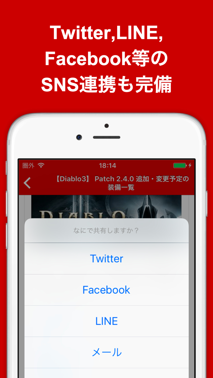 ブログまとめニュース速報 for ディアブロ3Diablo 3