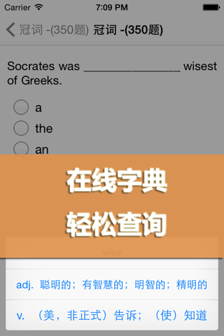 英语语法练习题 分类精选7000题 语法提高利器 screenshot 3