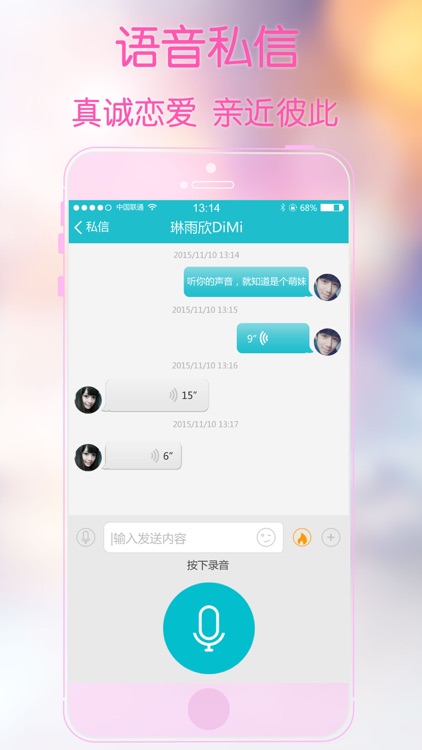 求恋爱-陌生人语音在线约,同城单身寂寞男女聊天交友旅游约会神器 screenshot-3