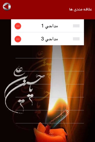 نوای عربی و بوشهری screenshot 2