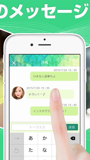 SNSチャット - 人気の出会い系SNSでSNS チャット(圖2)-速報App