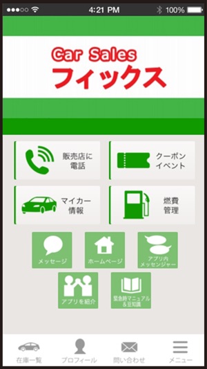 Car Sales フィックス(圖1)-速報App