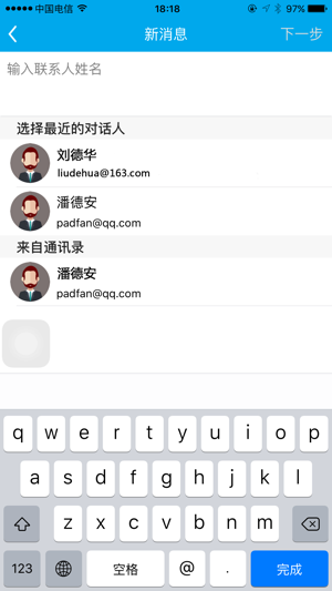 Send(圖3)-速報App